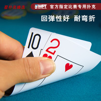 【星扑克臻选】WPT比赛德州扑克牌大字宽牌防水防折磨砂塑料
