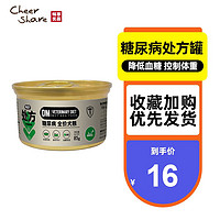 每日狗狗糖尿病处方罐头低脂易消化控制血糖体重管理处方湿粮85g 糖尿病犬罐头85g 1罐