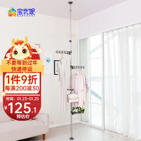 宝优妮顶天立地晾衣杆伸缩衣架折叠晾衣架落地挂衣架不锈钢单杆晒衣架 0777-03 带2翅三爪 灰托盘