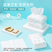 MINISO 名创优品 珍珠纹AB双面洗脸巾3包 柔软洁面巾干湿两用一次性棉柔巾居家差旅