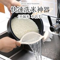 北格 洗米快速淘米沥水挡板过滤网不漏米不沾手厨房洗米筛淘米盆