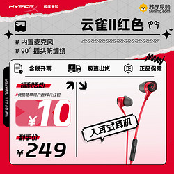 HYPERX 极度未知 云雀2 红