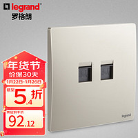 罗格朗（LEGRAND）开关插座面板 未莱系列粉铂金色家用86型曲面薄款磨砂质感 两位电脑插座（超五类）