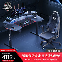 傲风（AutoFull）机械大师A4电竞电脑桌 电动升降桌 游戏桌办公书桌桌子1.6m异型 M6标准版套装【3D扶手】