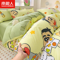 南极人卡通儿童水洗棉床上四件套床品床单被套三件套单人宿舍床单女 欢乐小新【亲肤不起球不掉色】 2.0m床单款四件套-被套200x230cm