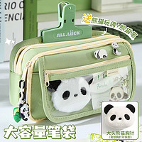 京东百亿补贴：三年二班 大头熊猫9层笔袋 牛油果绿 赠熊猫玩偶