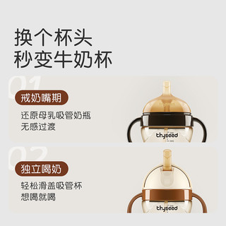 thyseed 世喜 hyseed 世喜 吸管杯儿童宝宝学饮水杯直饮杯喝水喝奶杯子1一2岁以上重力球