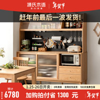 源氏木语 实木餐边柜一体靠墙高柜茶水柜多功能储物柜碗柜家用酒柜 餐边柜1.8米上下座+新可兰电轨