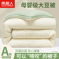 南极人(NanJiren)被子冬被棉被芯大豆纤维秋冬季天宿舍单人保暖加厚10斤被套芯 千鸟格-绿色【立体边提花面料】 秋冬被-150x200cm【约6斤重】