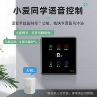 iWN 已接入米家浴霸智能开关五开合一触摸开关四开浴室卫生间风暖面板