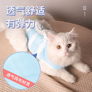 欢宠网宠物猫咪绝育服猫手术服母猫衣服断奶术后恢复幼小猫猫透气防舔衣 【升级款】M体重4-6斤猫