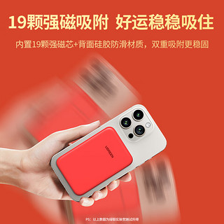 PB561 磁吸无线移动电源 10000mAh Type-C 20W 新年限定红