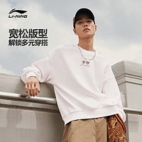 LI-NING 李宁 加绒卫衣男女同款套头衫长袖圆领运动衣情侣春秋季宽松运动服