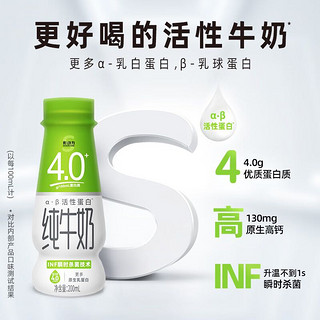 Shapetime 形动力 4.0g蛋白全脂纯牛奶原生高钙 活性蛋白老人儿童 200ml*24箱装