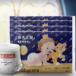 babycare 皇室狮子王国系列 拉拉裤 XL4片