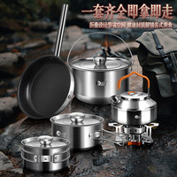 岛奇 户外锅具炊具露营野炊装备锅具便携煮锅套装卡式炉锅野餐锅