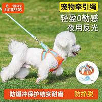 licheers 狗绳牵引绳中小型犬遛狗胸背带项圈猫咪牵引绳宠物用品S码