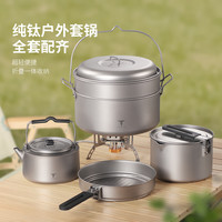 纯钛户外锅具炉具露营装备用品钛合金烧水壶野外野营餐具便携套锅