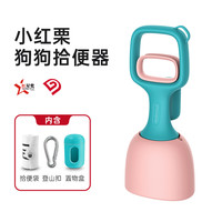 REDMINUT 小红栗 拾便器狗狗外出捡屎器狗屎夹子铲屎 配拾便袋  尼罗蓝长28cm