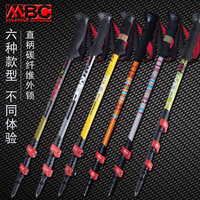 MBC EVERYONE OUTDOOR MBC碳纤维登山杖伸缩外锁超轻碳素伸缩男女徒步户外手杖拐杖装备
