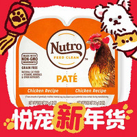 Nutro 美士 鸡肉猫粮 一分为二主食罐 75g