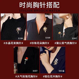 纪诗哲（GIEVSZHE）品牌轻奢胸针高档女西服配饰奢侈饰品胸花胸针 繁华似锦胸针套装【星期胸针】