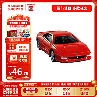 TAKARA TOMY 多美 合金车 旗舰版系列法拉利跑车 儿童新年礼物车模玩具TP08号