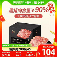 88VIP：锋味派 原味黑猪午餐肉320g*3盒装