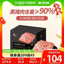 锋味派 原味黑猪午餐肉320g*3盒装