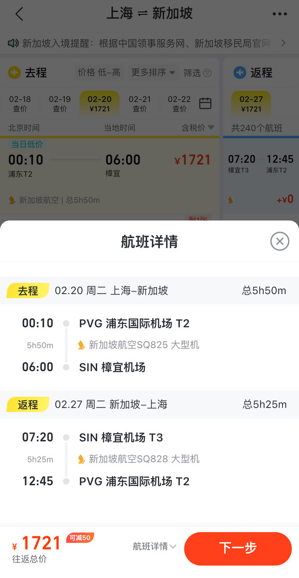 新加坡机票暴涨！酷航/马航连夜促销，这么飞最便宜…
