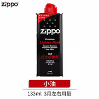 移动端、京东百亿补贴：ZIPPO 之宝 火机油 133ml