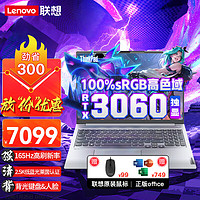 联想（Lenovo）笔记本电脑ThinkBook 16+ 标压 16英寸高色域比轻薄商用办公设计游戏学习本 标配16P R7-6800H 16G 512G 高色域独显 背光键盘