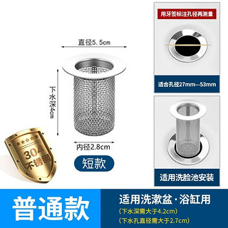 9.9元（2个）304不锈钢地漏过滤网洗手池厕所下水管道防堵排水