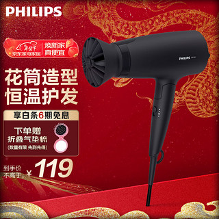 PHILIPS 飞利浦 电吹风机家用大功率 恒温速干 发廊沙龙专业级吹