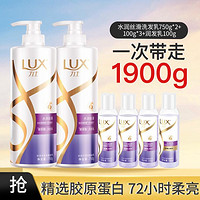 LUX 力士 玻尿酸洗发乳套装洗护套装1900g滋养补水柔顺（版本随机