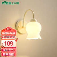 雷士 NVC Lighting 欧美式轻奢墙壁灯 时尚百搭简约大气壁灯 客厅灯具 走廊壁灯饰 静语花瓣壁灯(带7瓦三色光源)