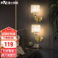 雷士 NVC Lighting 欧美式轻奢墙壁灯 简约美式壁灯 客厅灯具 走廊壁灯饰 衣帽间壁 耀辉 2只装【带7瓦光源】