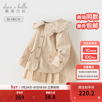 戴维贝拉（DAVE＆BELLA）儿童风衣休闲女童上衣洋气幼儿宝宝衣服小童外套2024春季新款童装 浅卡其【现货】 80cm（建议身高73-80cm）
