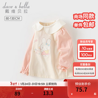 戴维贝拉（DAVE＆BELLA）女童长袖t恤儿童上衣宝宝衣服洋气小童打底衫2024春季童装 小兔子 120cm(身高110-120cm)