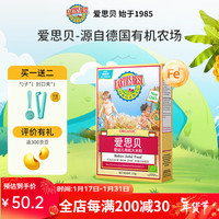 爱思贝(EARTH’S BEST) 地球世界婴幼儿辅食米糊 高铁有机米粉系列 有机大米粉 175g*1盒