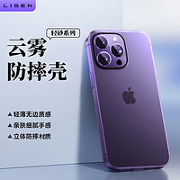 李森 苹果14手机壳iPhone13新款14Pro磨砂13ProMax防摔超薄硬壳