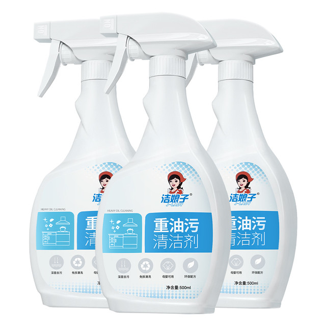 洁娘子 厨房洗抽油烟机强力清洗油烟去油污净清洁剂除重油渍污渍除垢神器