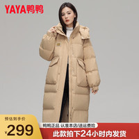 YAYA 鸭鸭羽绒服 鸭鸭(YAYA)中长款羽绒服女款连帽高端韩版宽松加厚冬季保暖防寒面包服外套KL 咖色 S 咖色