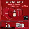 GIVENCHY 纪梵希 款小羊皮口红唇膏333+香水化妆品礼盒新年 口红香水礼盒