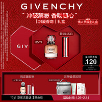 春节年货礼盒：GIVENCHY 纪梵希 小羊皮口红唇膏#333+心无禁忌香水35ml 礼盒（赠唇膏N27 1.5g+唇蜜N001 3.5g）