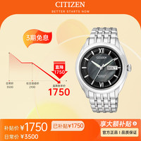 西铁城（CITIZEN）手表男士机械表日韩表日显钢带时尚物NH8340-52E