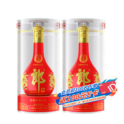 LANGJIU 郎酒 红花郎十五 53度酱香500ml*2瓶