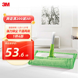 3M F1-A 干湿两用拖把 1个 绿色