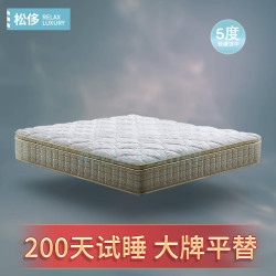 RELAX LUXURY 松侈 深坑2.0儿乳胶弹簧床垫席梦思3分区门店同款