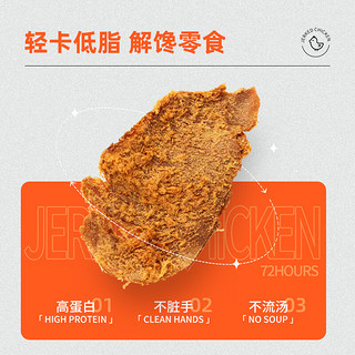 良品铺子 控多卡0蔗糖鸡胸肉干(秘制五香味)30g肉干肉脯即食零食休闲零食 【轻卡低脂】鸡胸肉干五香味30g